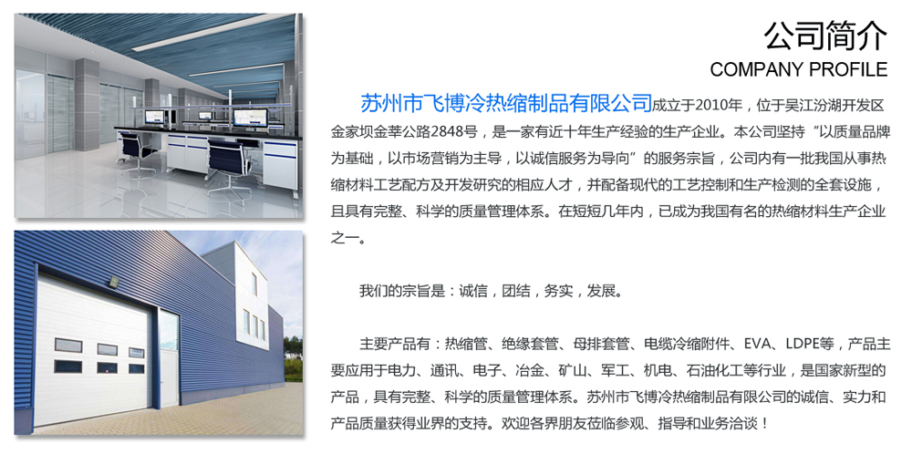 熱縮中壁厚壁涂膠管